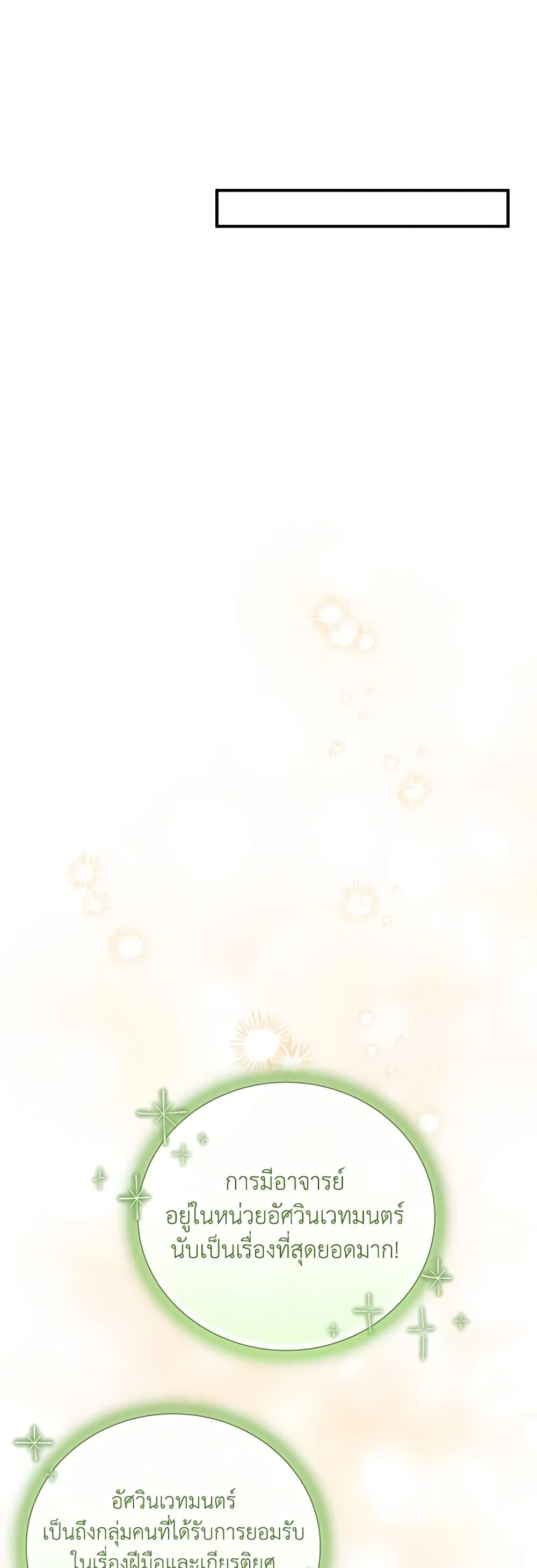 Golden Light Gratia, The Child Loved By God page 28