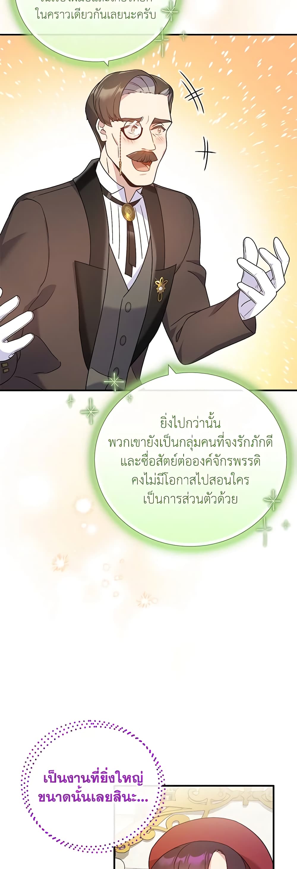 Golden Light Gratia, The Child Loved By God page 29