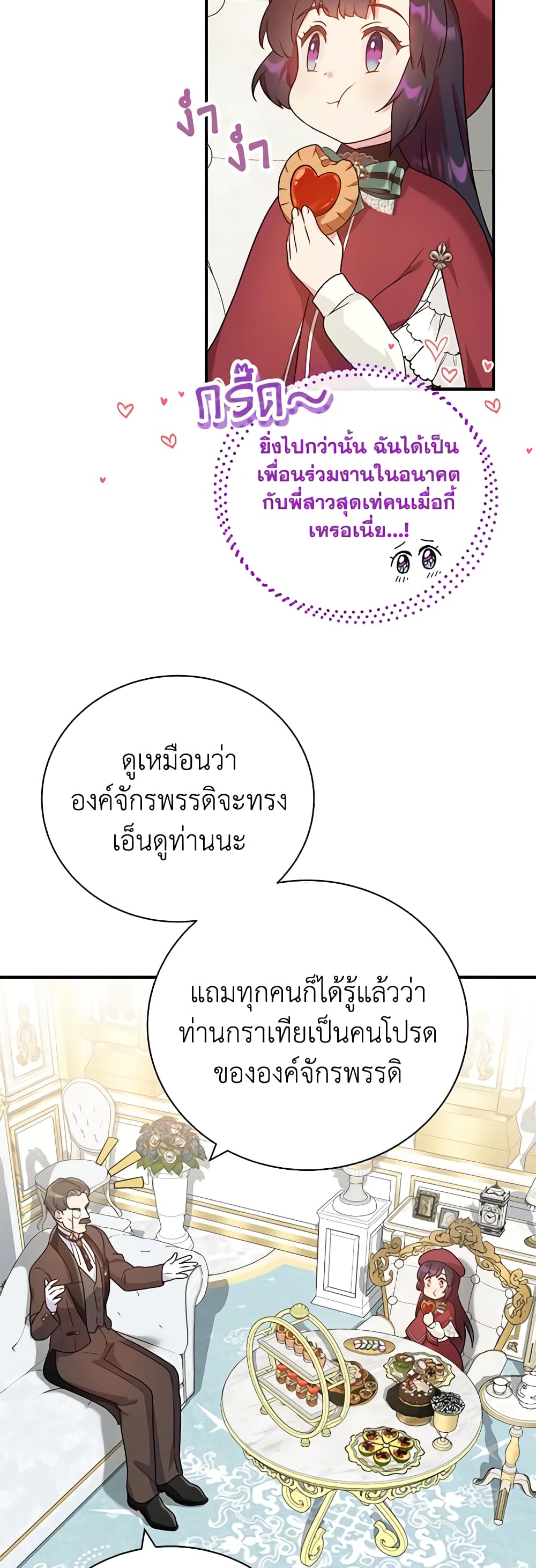 Golden Light Gratia, The Child Loved By God page 30