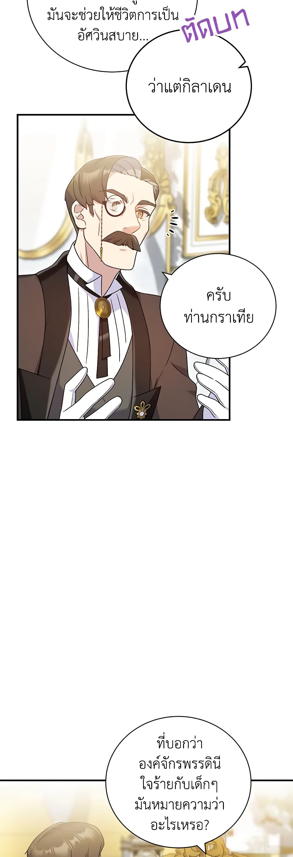 Golden Light Gratia, The Child Loved By God page 32