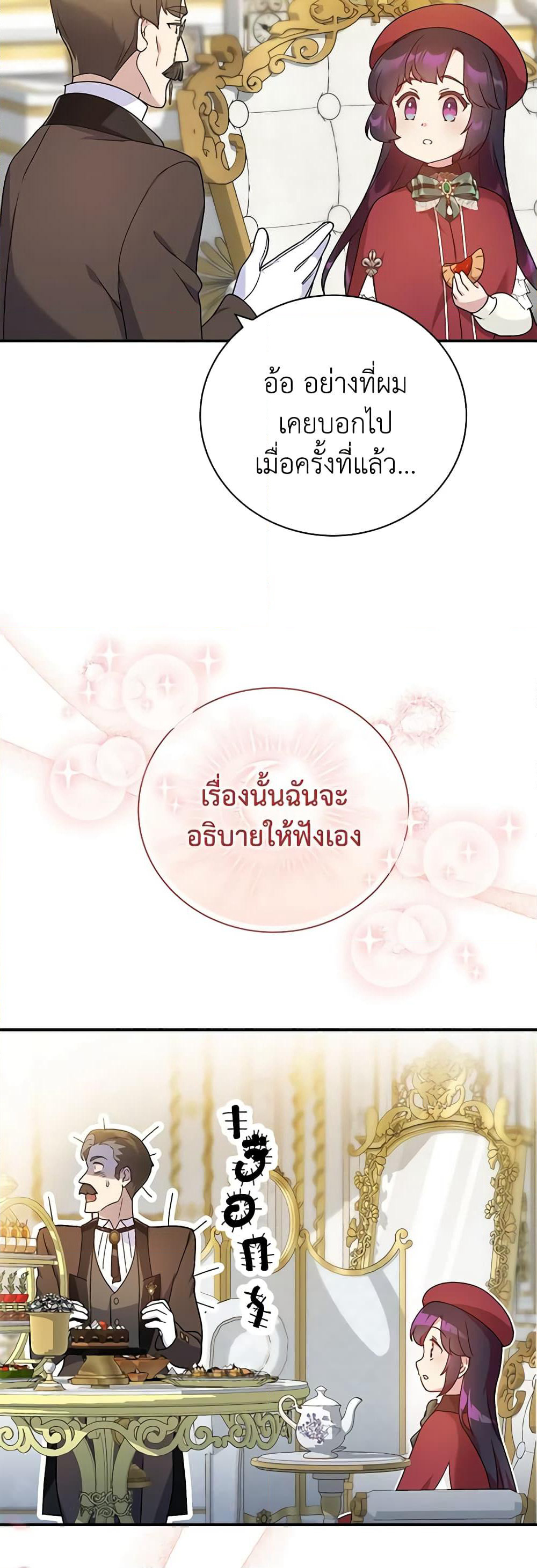 Golden Light Gratia, The Child Loved By God page 33