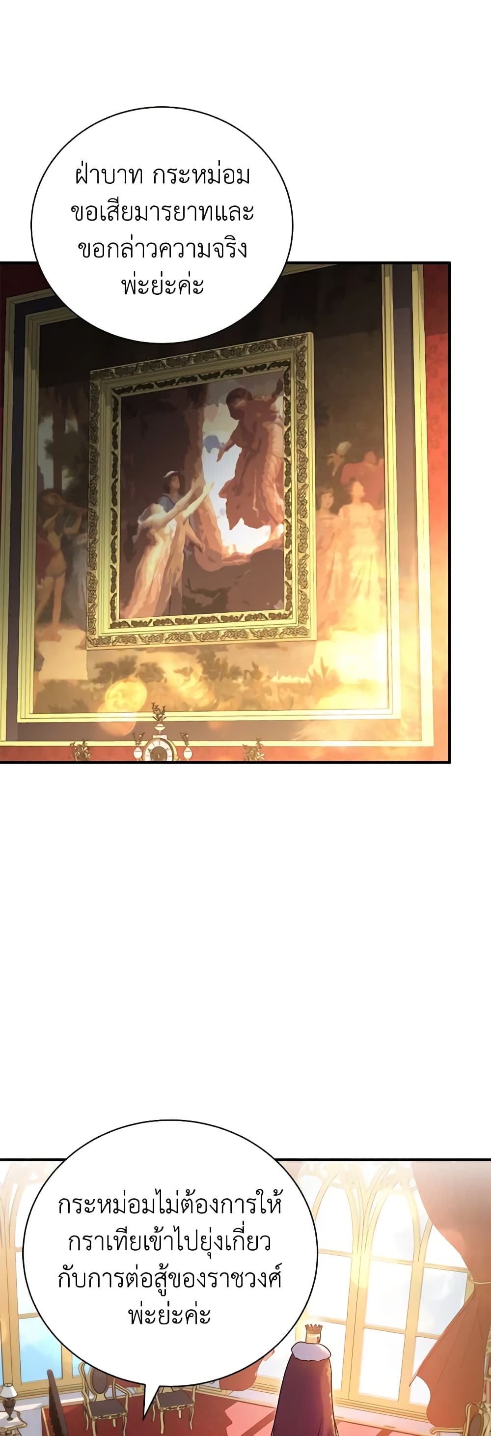 Golden Light Gratia, The Child Loved By God page 37