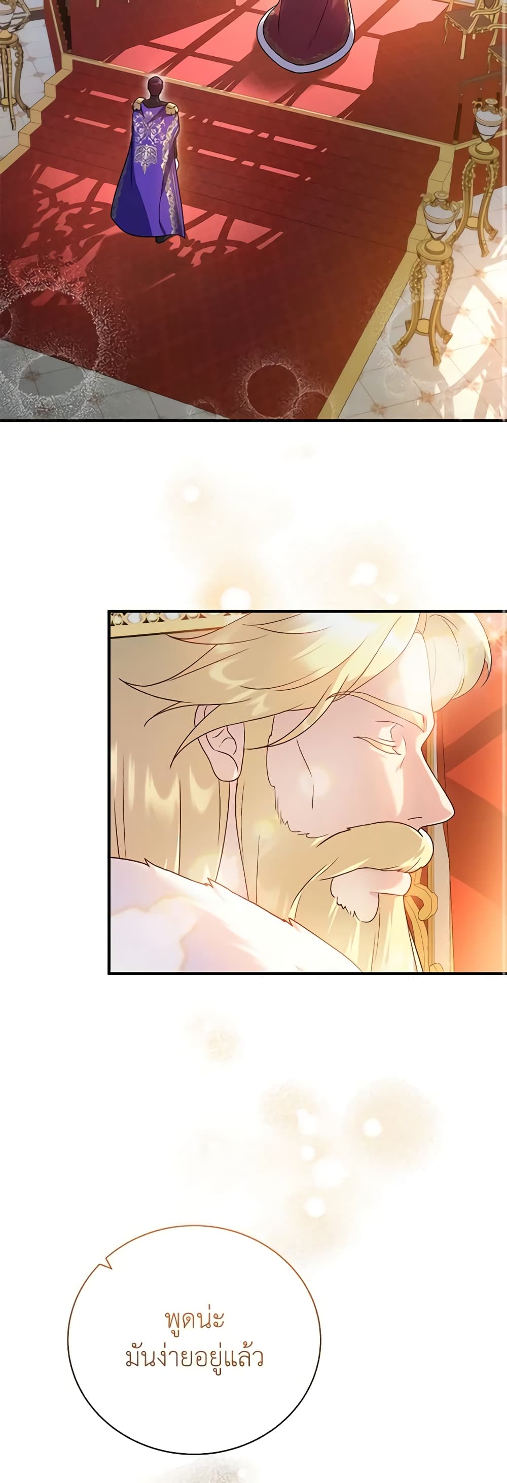 Golden Light Gratia, The Child Loved By God page 38