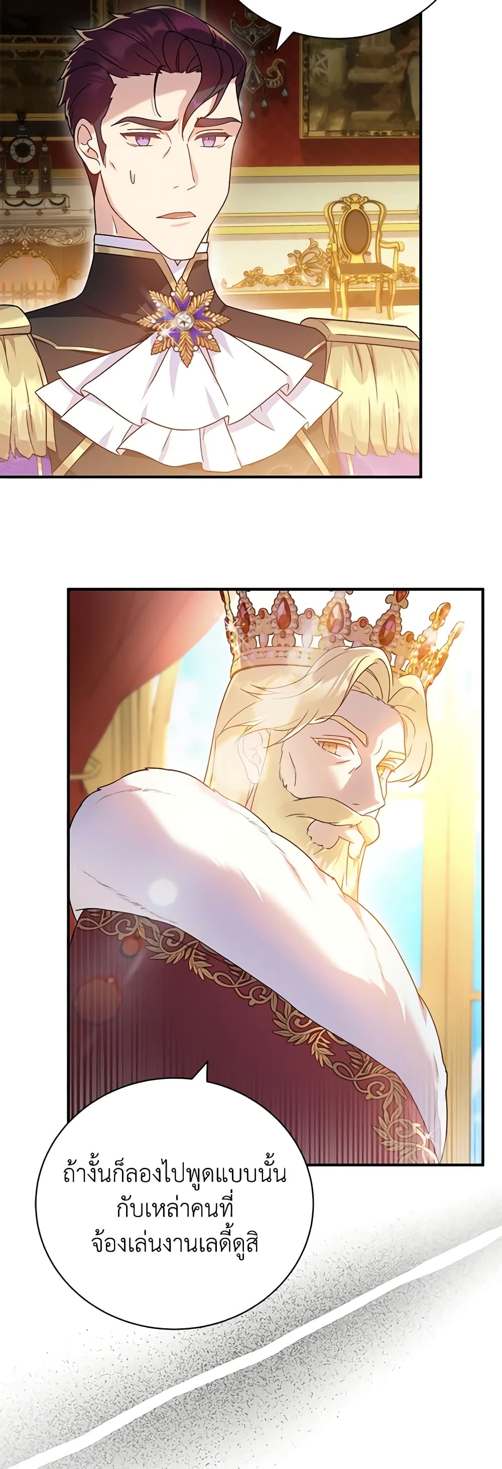 Golden Light Gratia, The Child Loved By God page 40