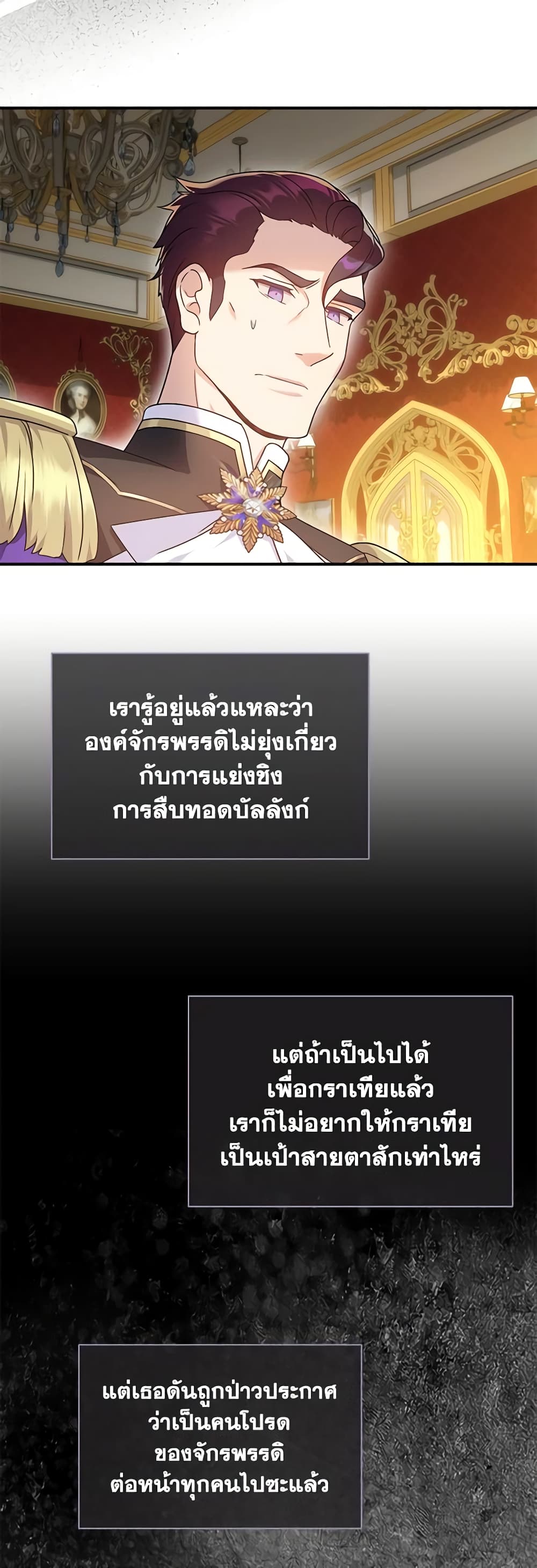 Golden Light Gratia, The Child Loved By God page 41