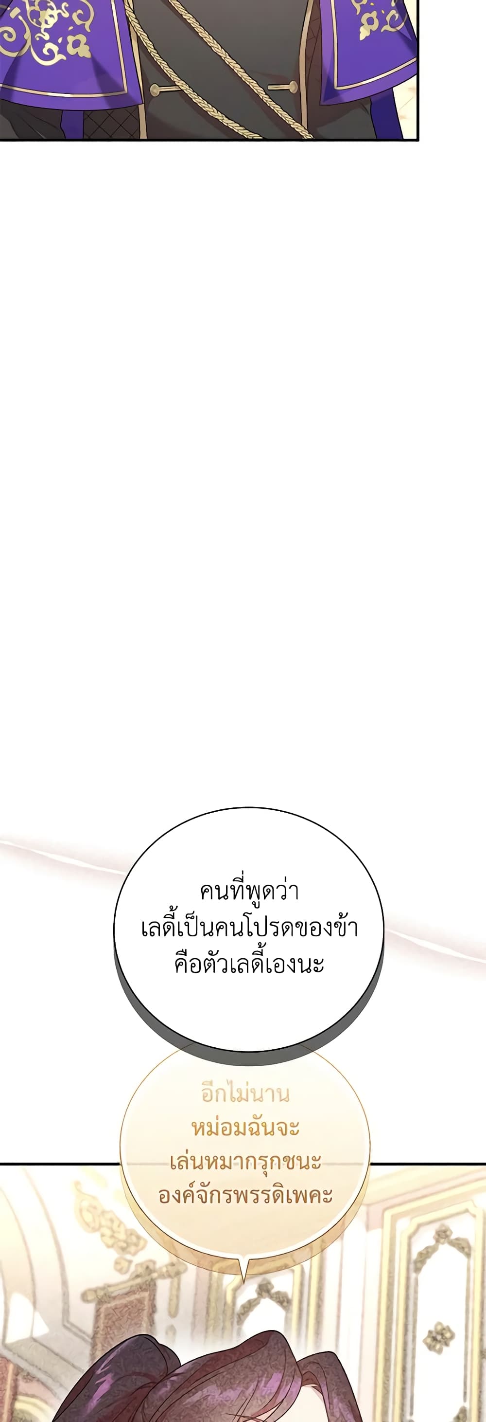 Golden Light Gratia, The Child Loved By God page 43
