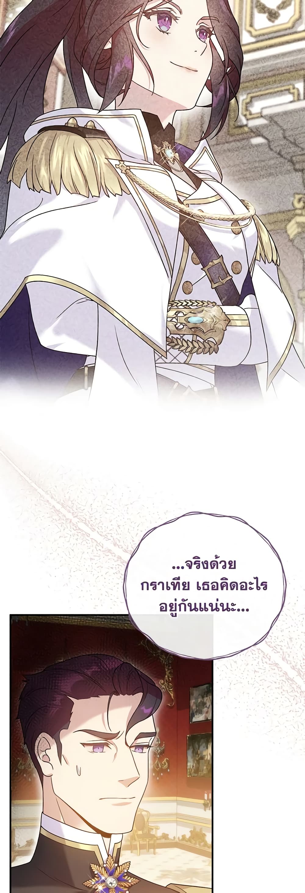 Golden Light Gratia, The Child Loved By God page 44