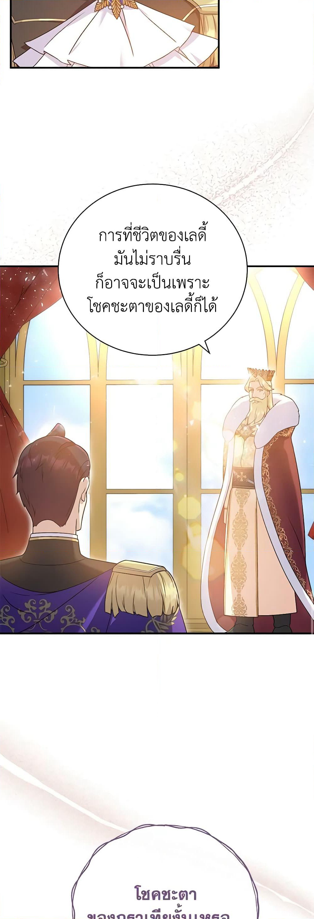 Golden Light Gratia, The Child Loved By God page 45