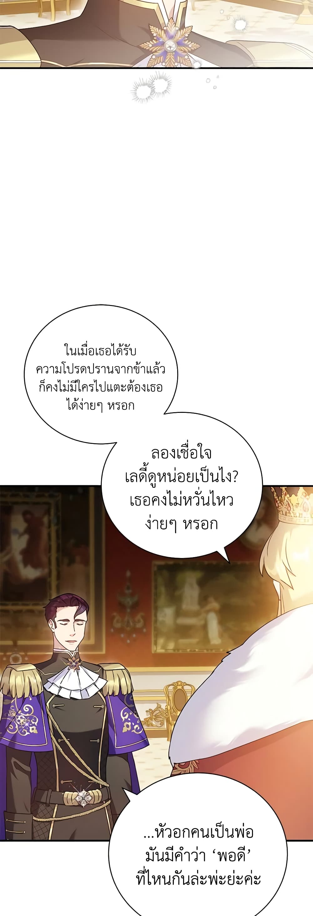 Golden Light Gratia, The Child Loved By God page 47