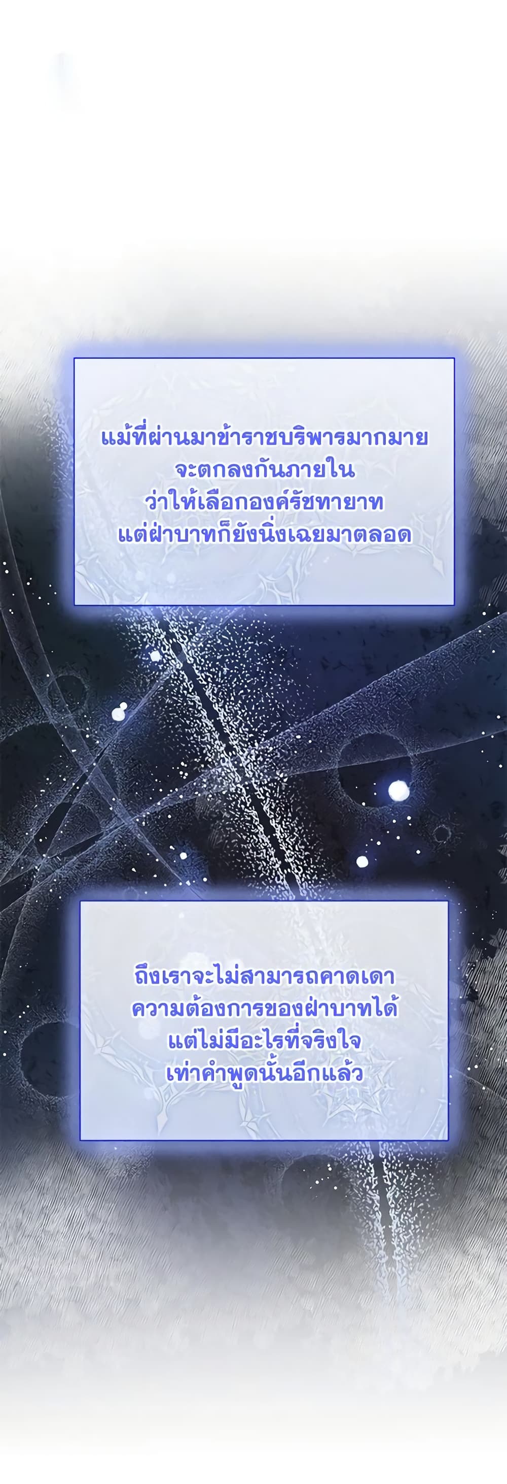 Golden Light Gratia, The Child Loved By God page 49