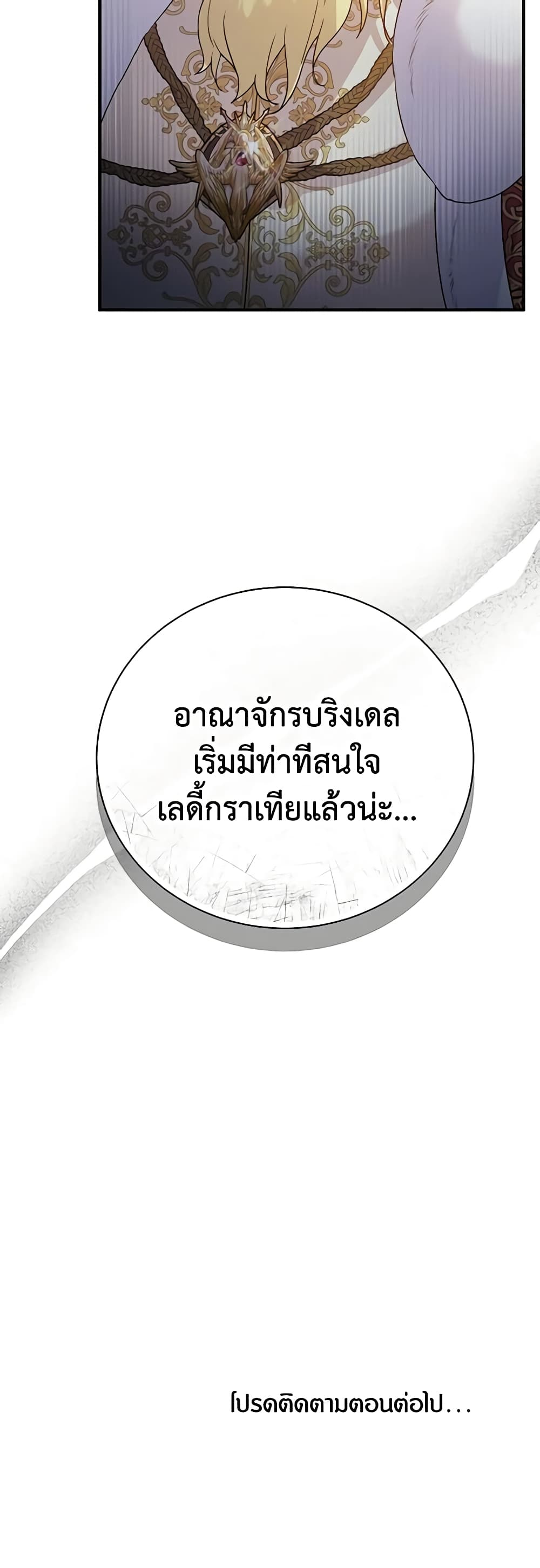 Golden Light Gratia, The Child Loved By God page 51