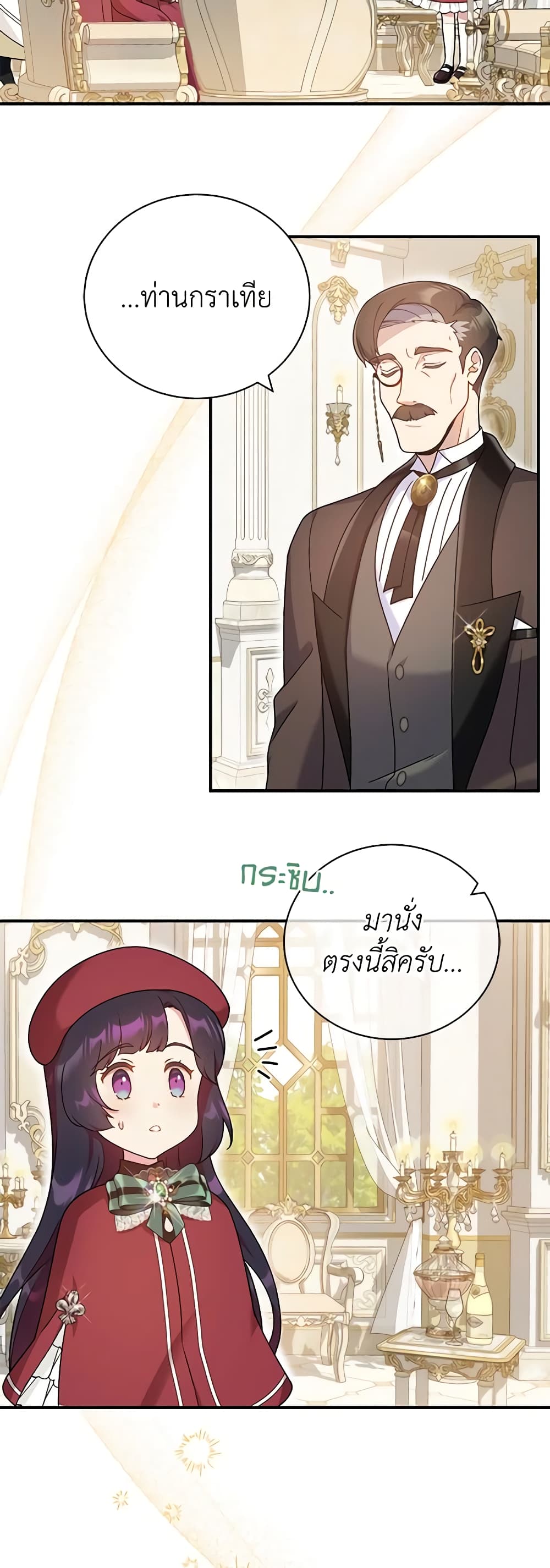Golden Light Gratia, The Child Loved By God page 3
