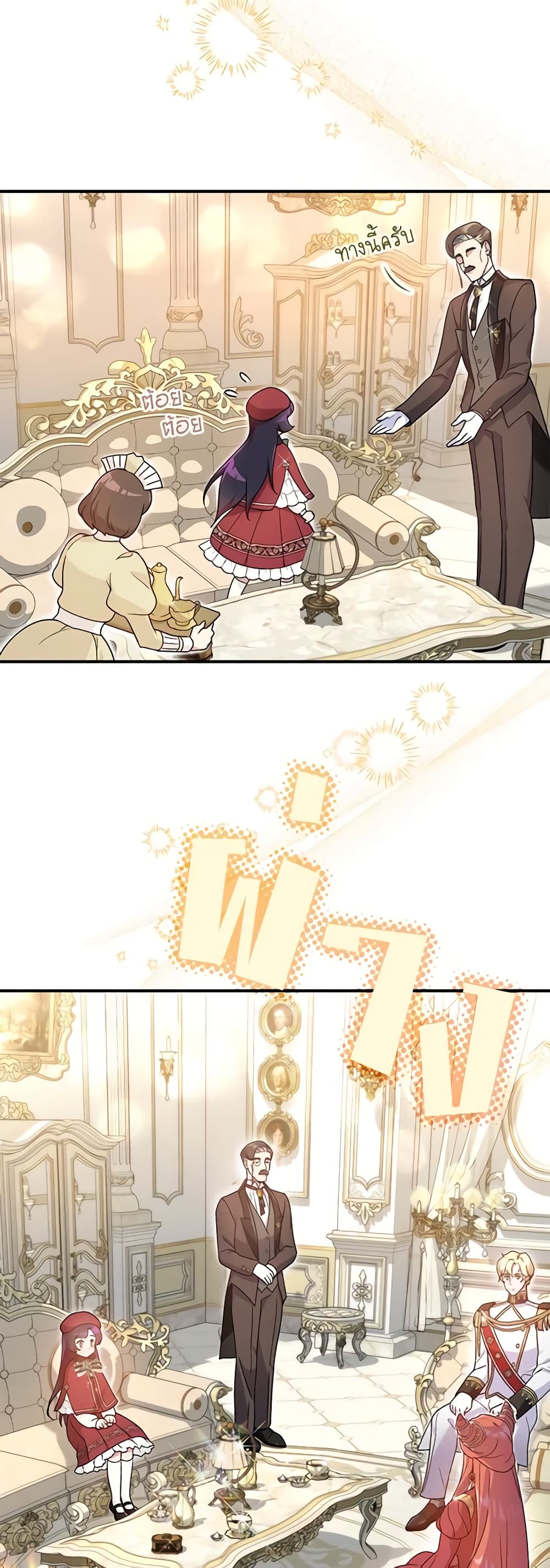 Golden Light Gratia, The Child Loved By God page 4