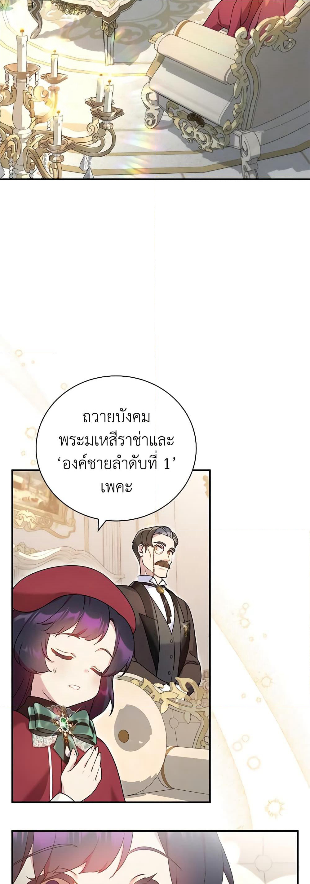 Golden Light Gratia, The Child Loved By God page 5