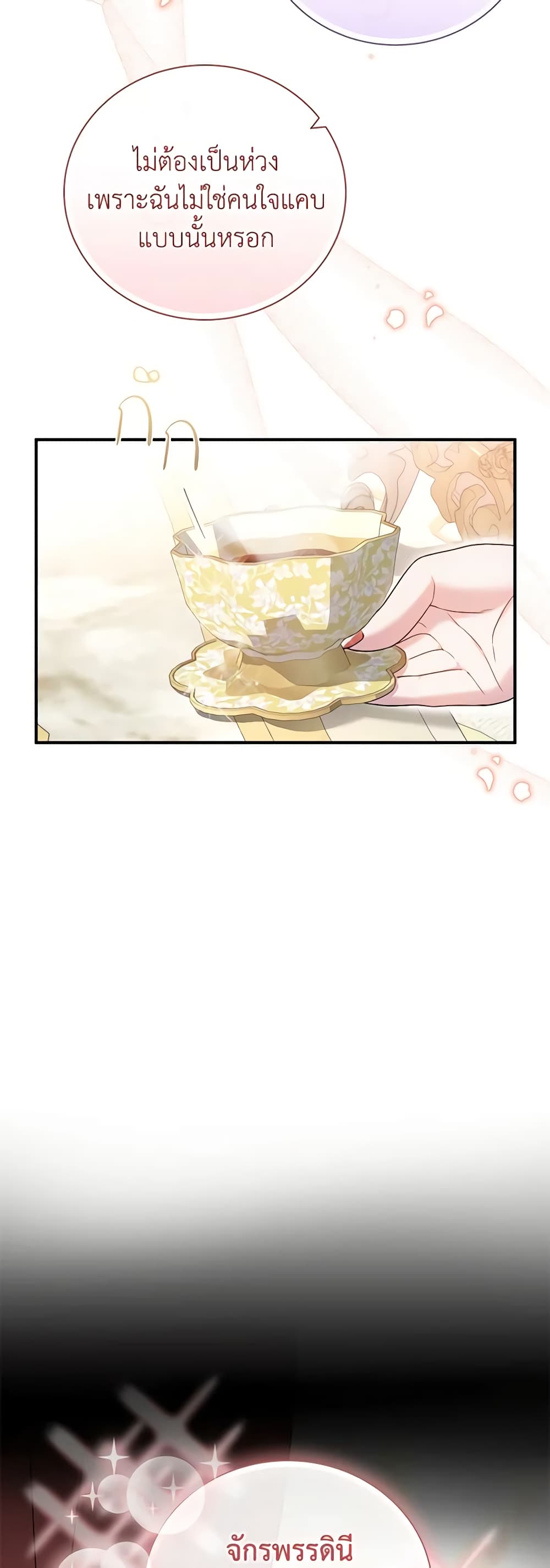 Golden Light Gratia, The Child Loved By God page 8