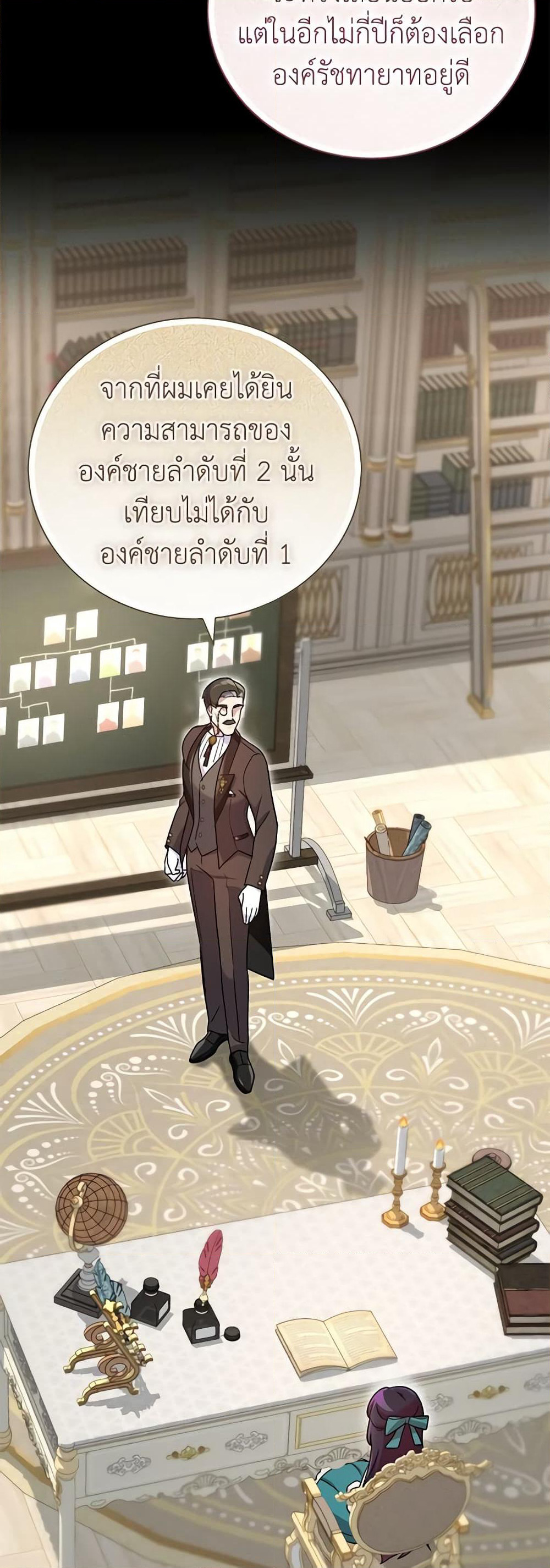 Golden Light Gratia, The Child Loved By God page 13