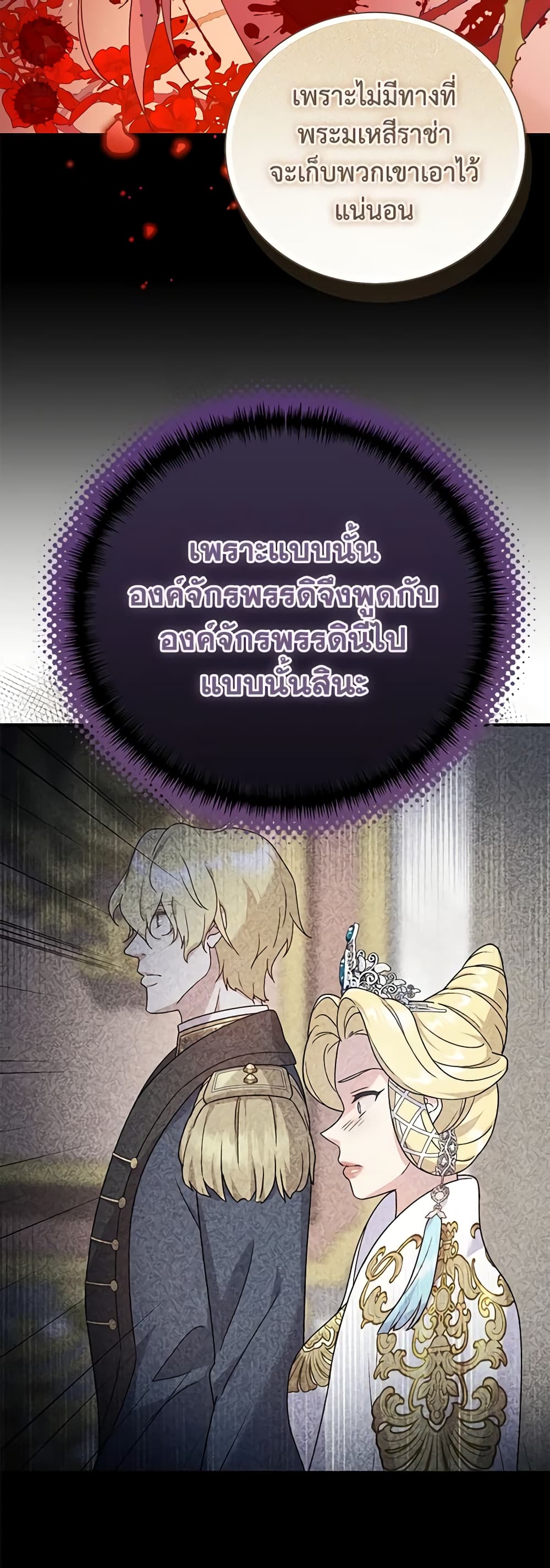 Golden Light Gratia, The Child Loved By God page 16