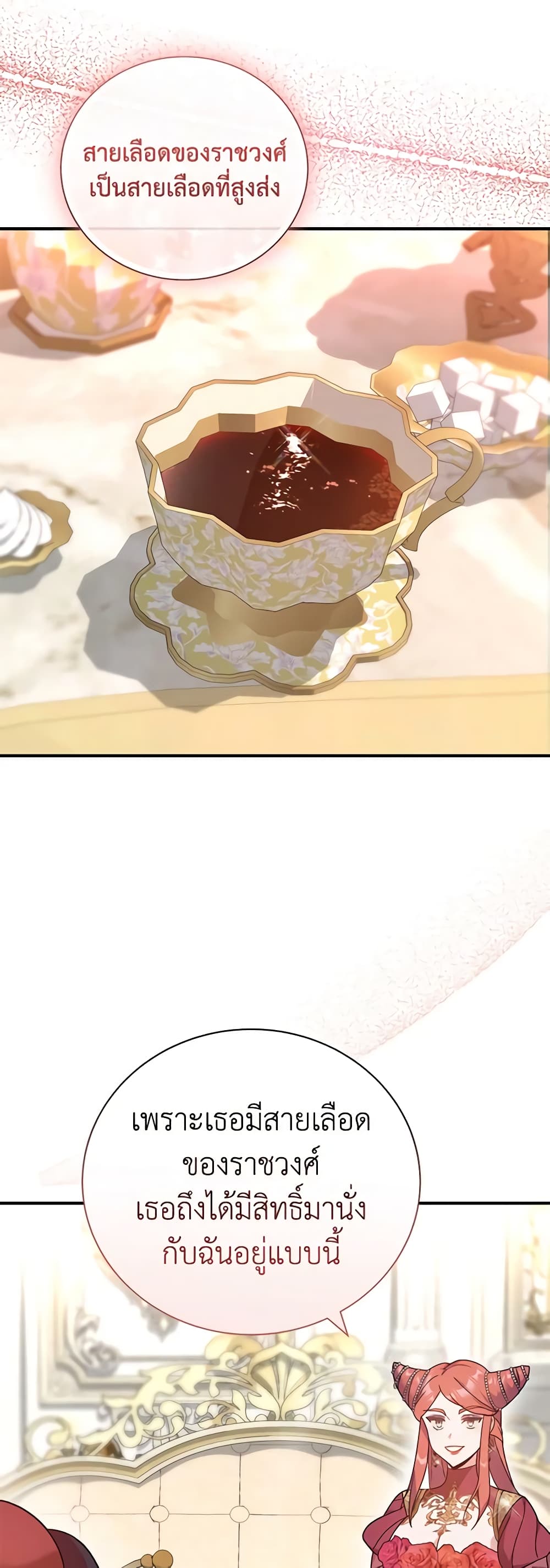 Golden Light Gratia, The Child Loved By God page 19