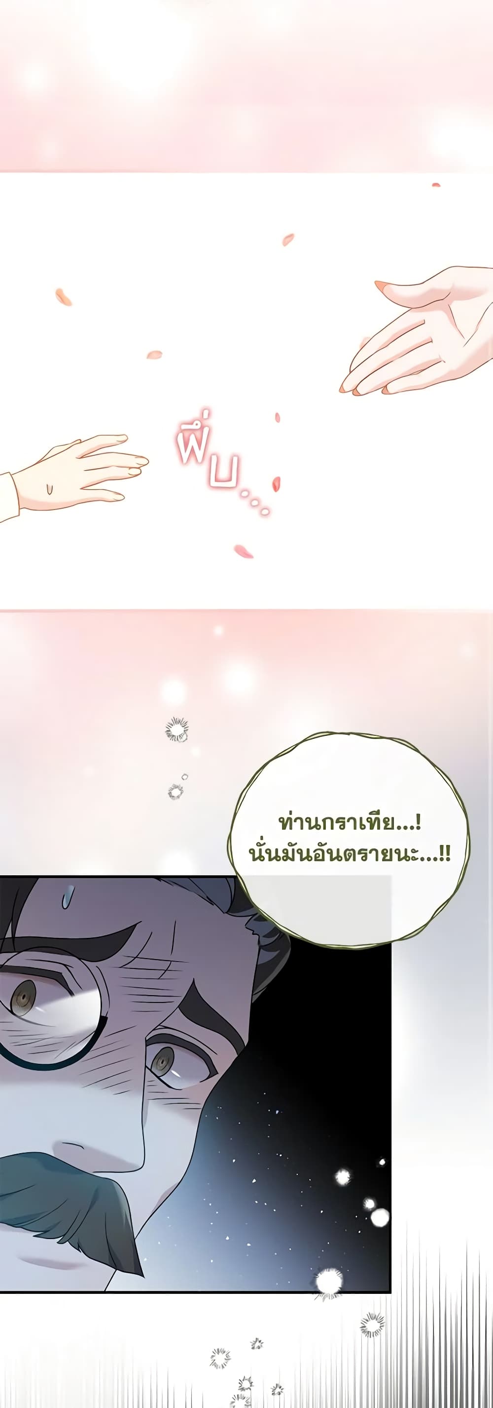Golden Light Gratia, The Child Loved By God page 24