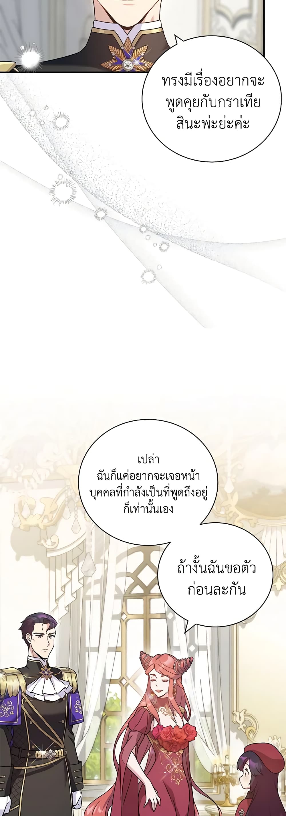 Golden Light Gratia, The Child Loved By God page 29