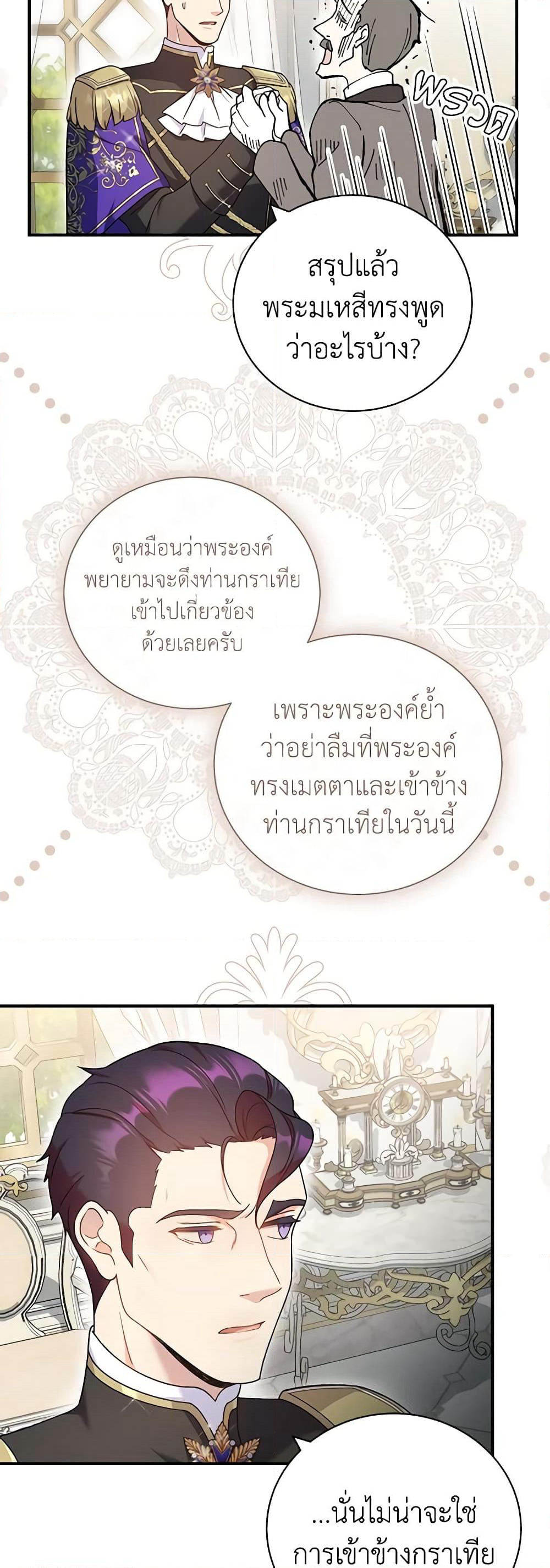 Golden Light Gratia, The Child Loved By God page 34