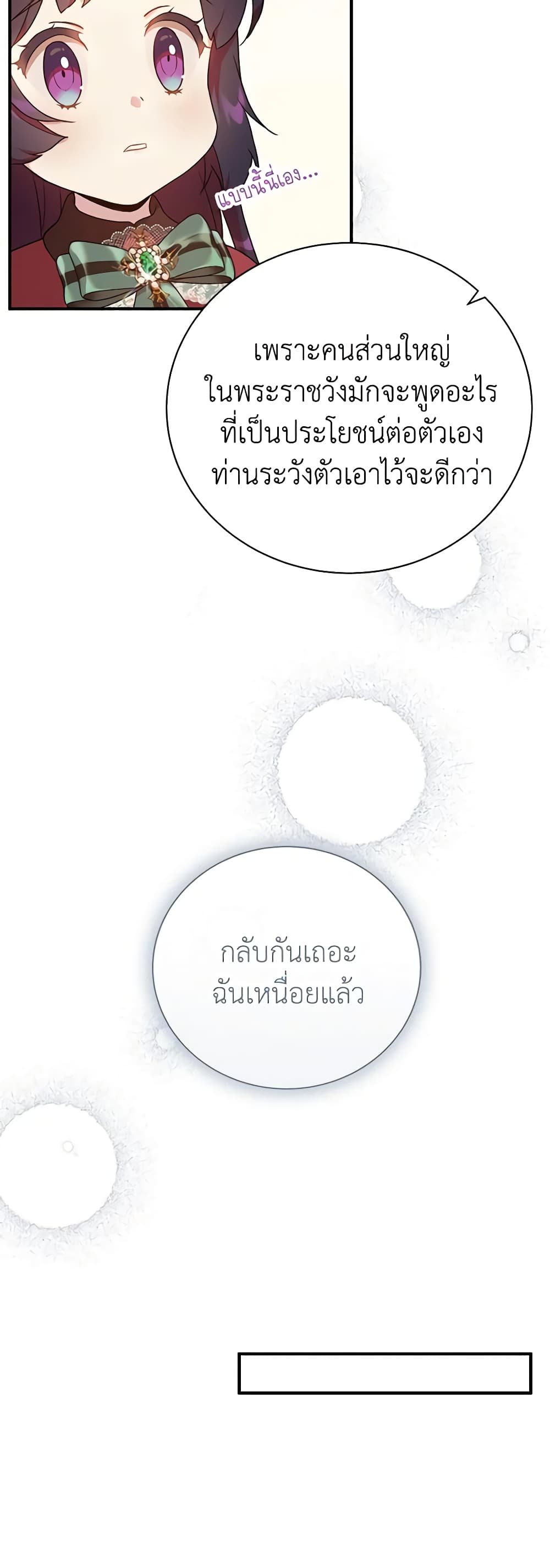Golden Light Gratia, The Child Loved By God page 36