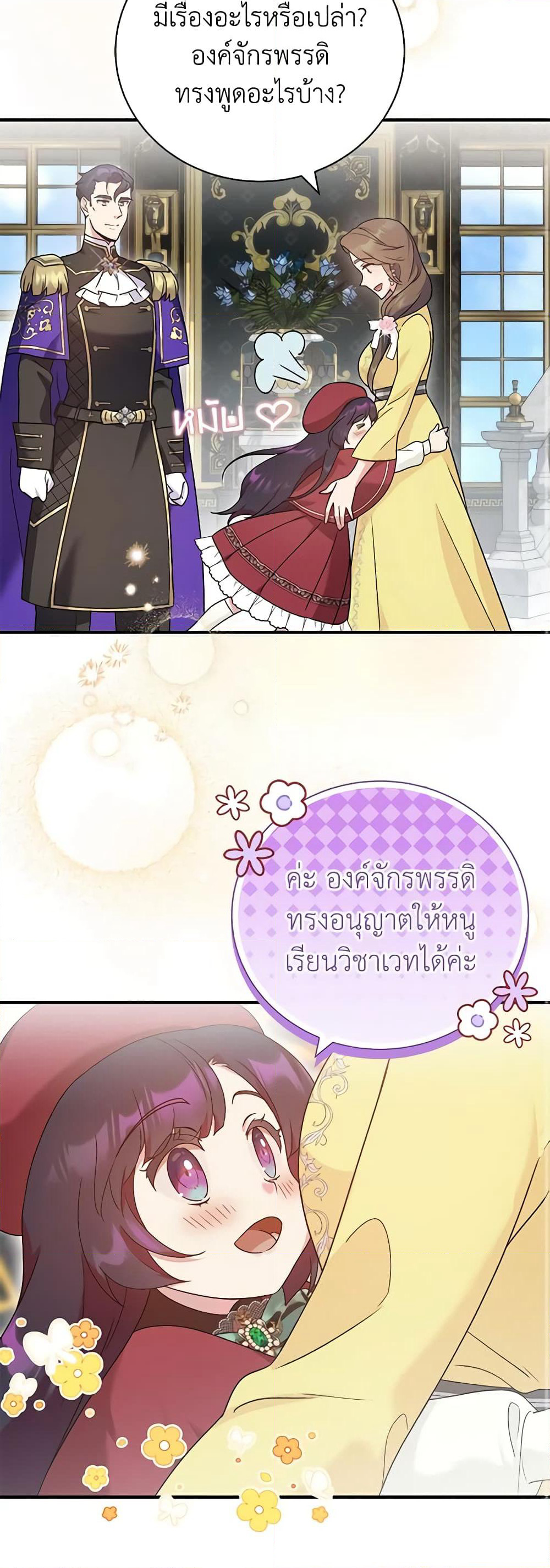 Golden Light Gratia, The Child Loved By God page 39