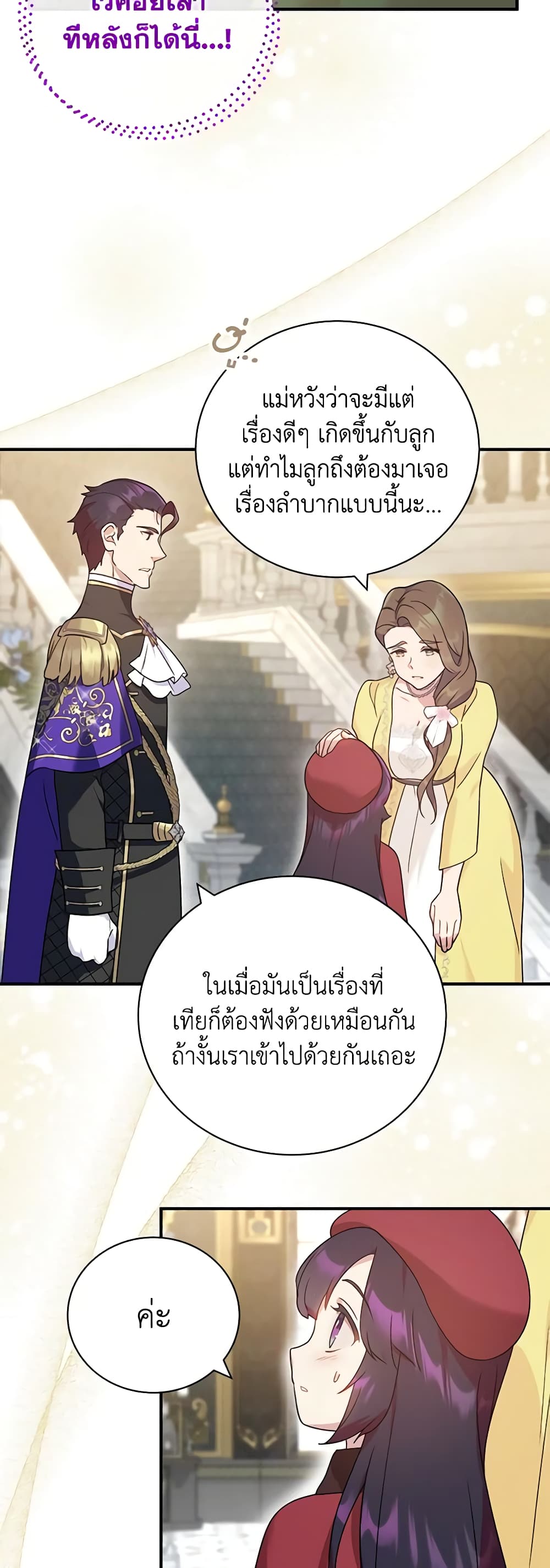Golden Light Gratia, The Child Loved By God page 42