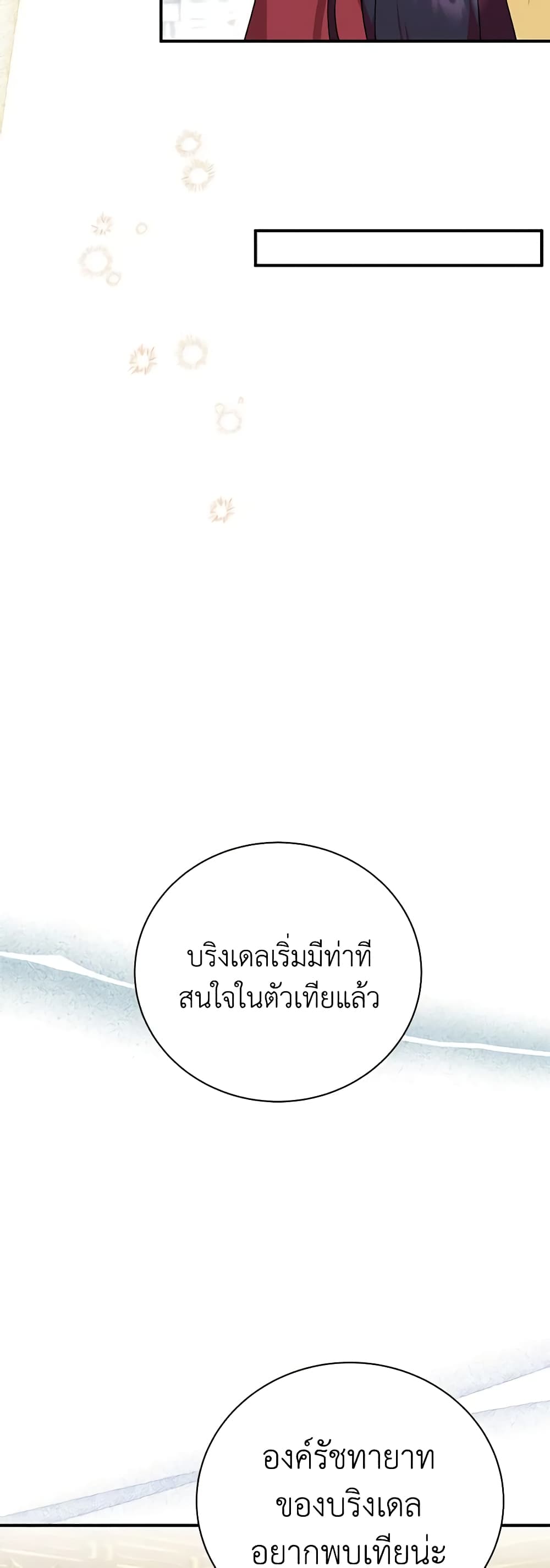 Golden Light Gratia, The Child Loved By God page 43