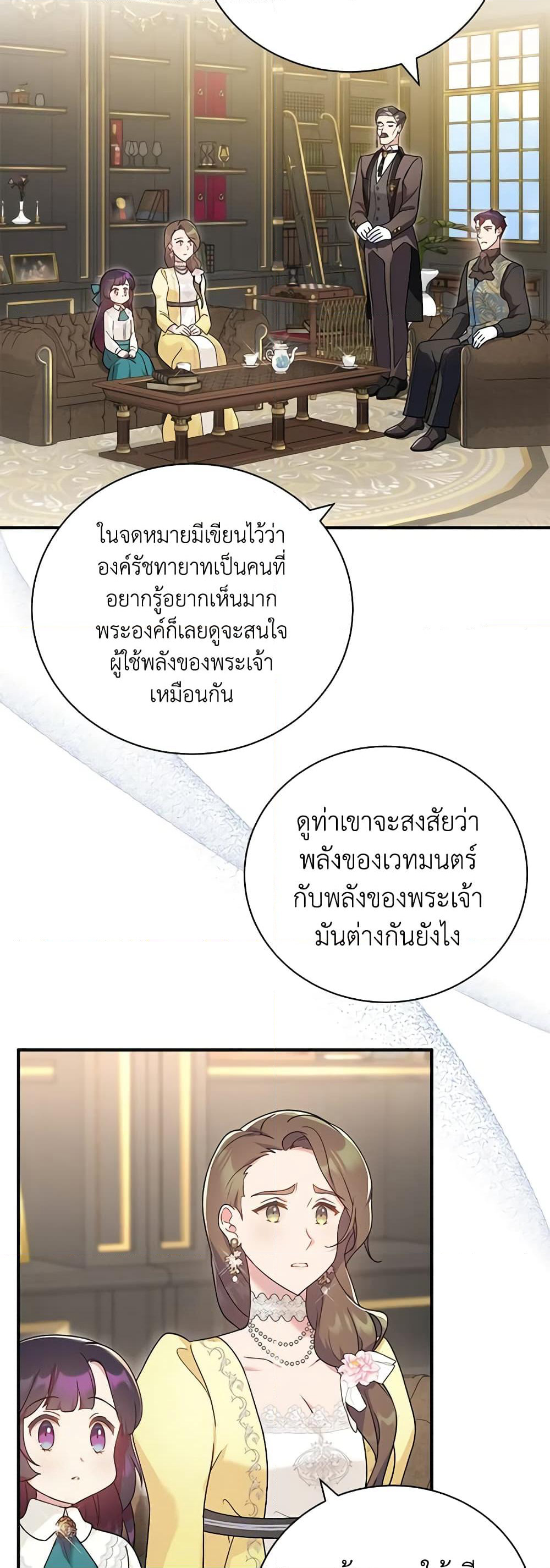 Golden Light Gratia, The Child Loved By God page 44