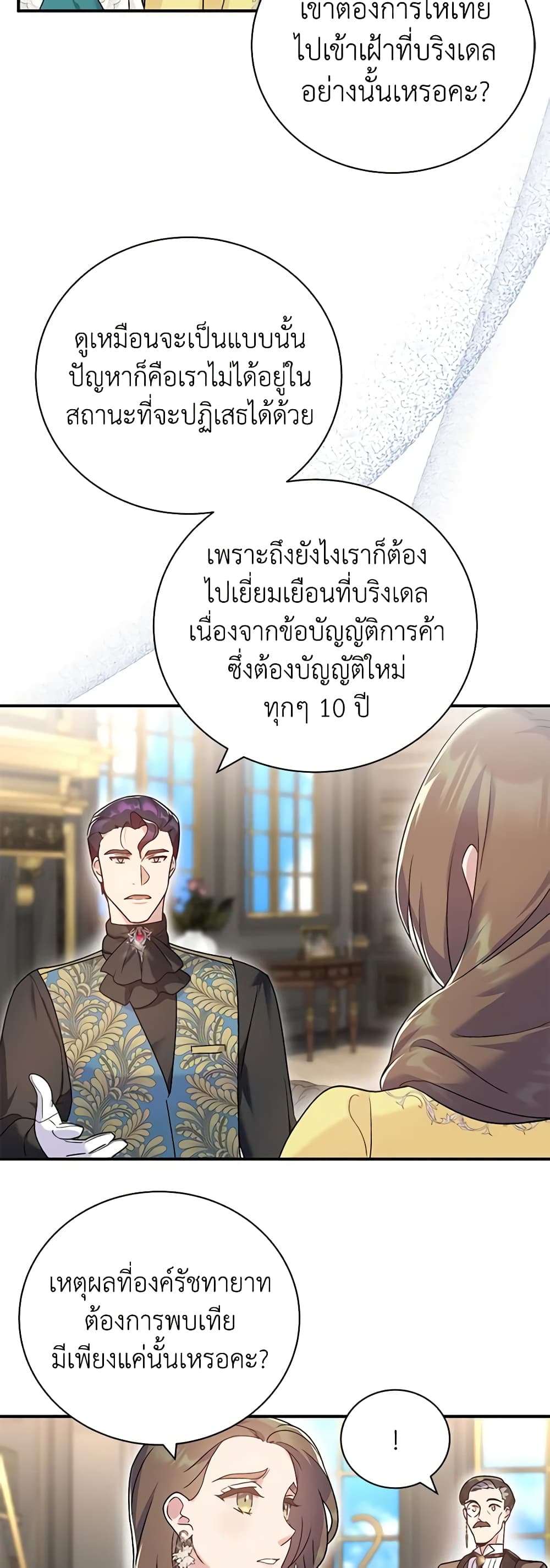 Golden Light Gratia, The Child Loved By God page 45