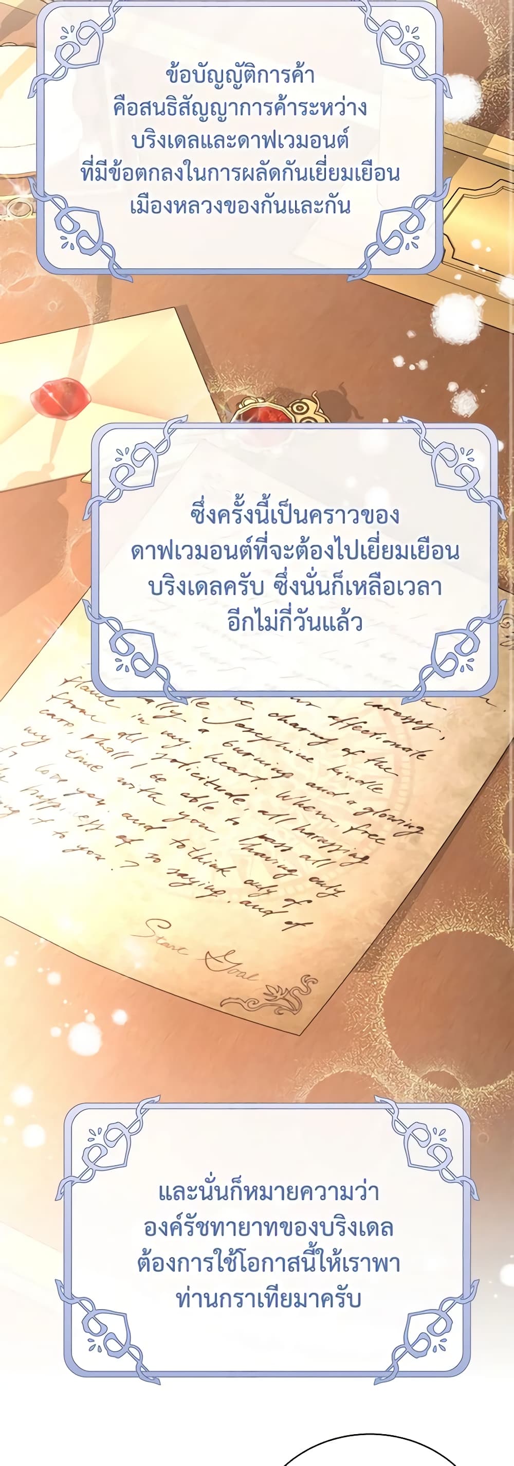 Golden Light Gratia, The Child Loved By God page 47