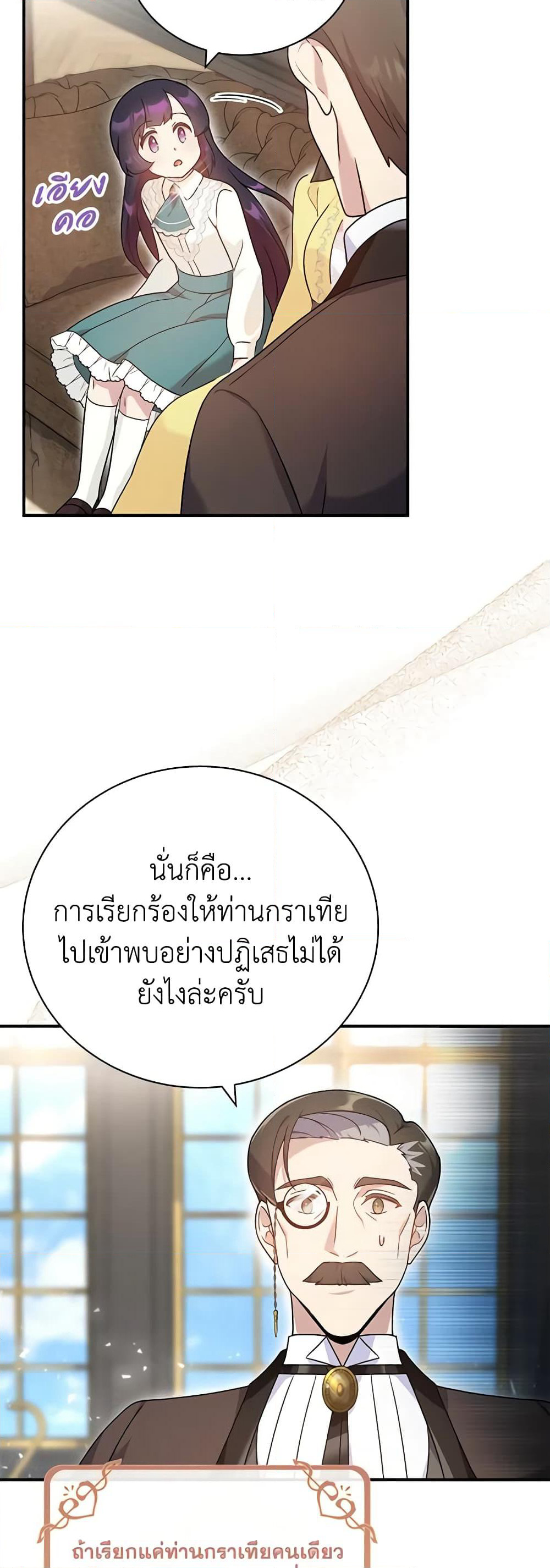 Golden Light Gratia, The Child Loved By God page 49
