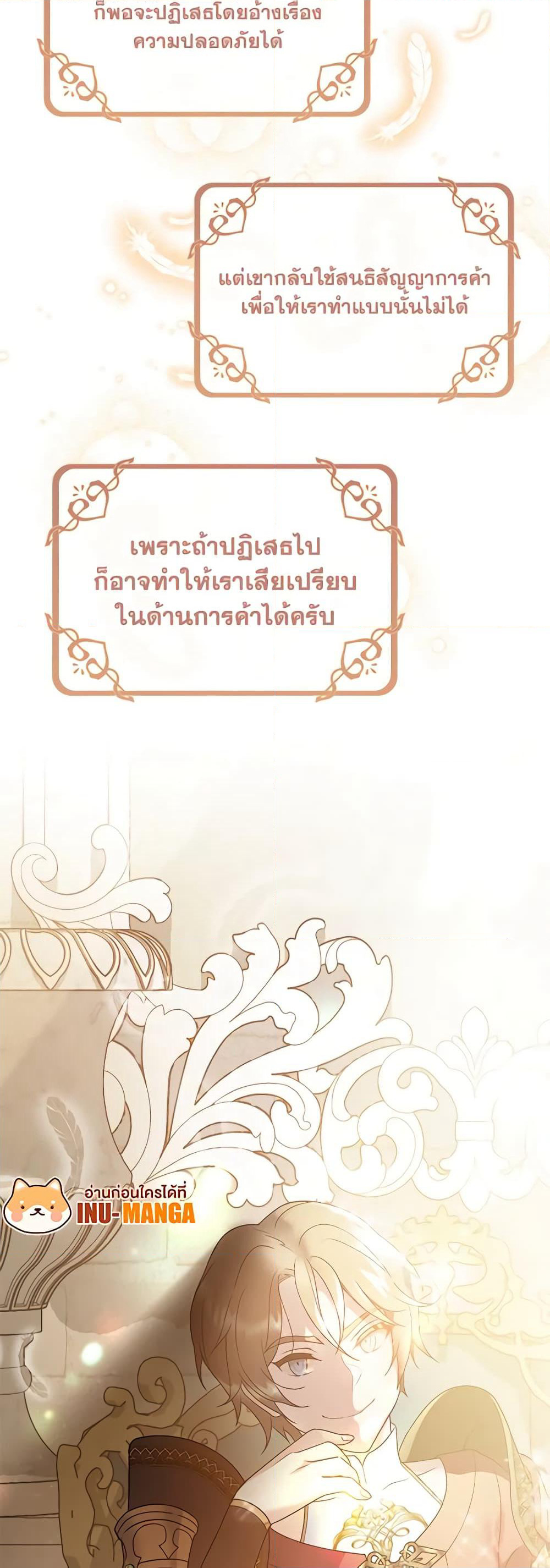 Golden Light Gratia, The Child Loved By God page 50