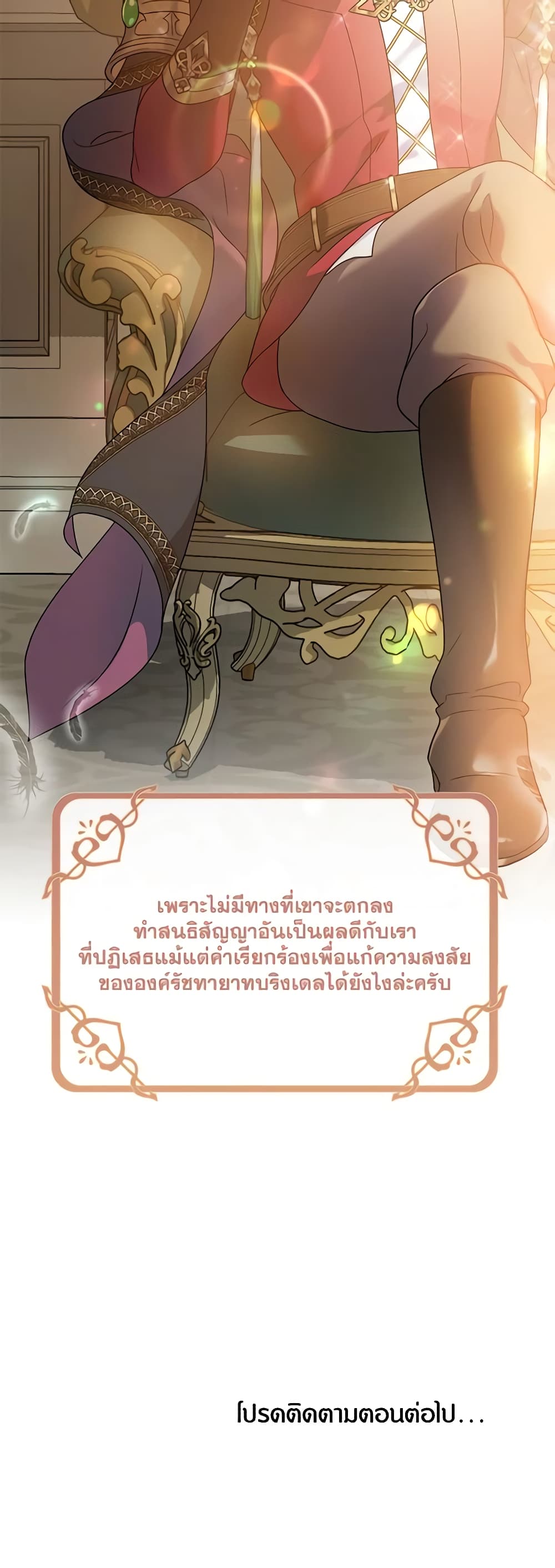 Golden Light Gratia, The Child Loved By God page 51