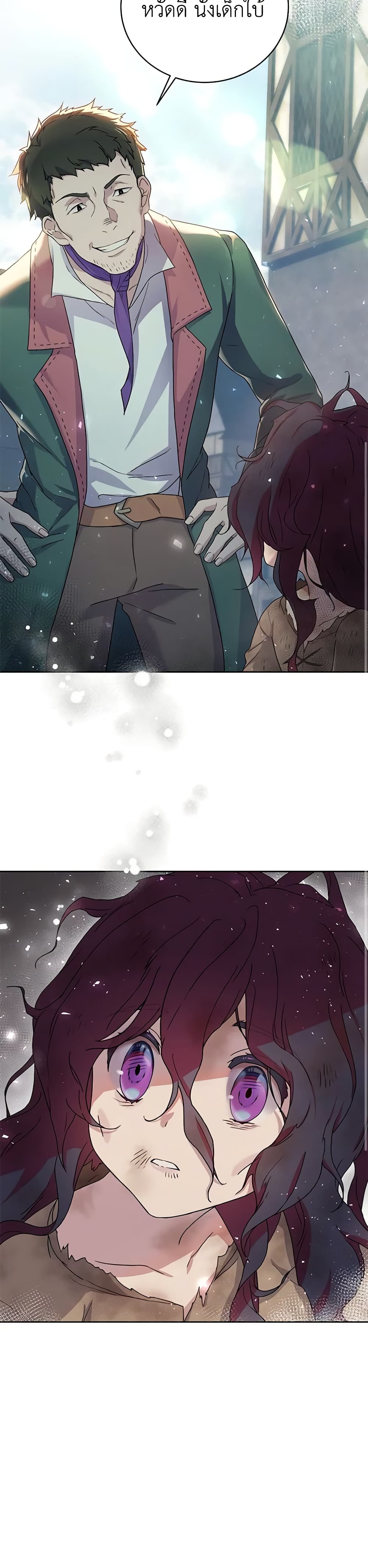 Golden Light Gratia, The Child Loved By God page 6