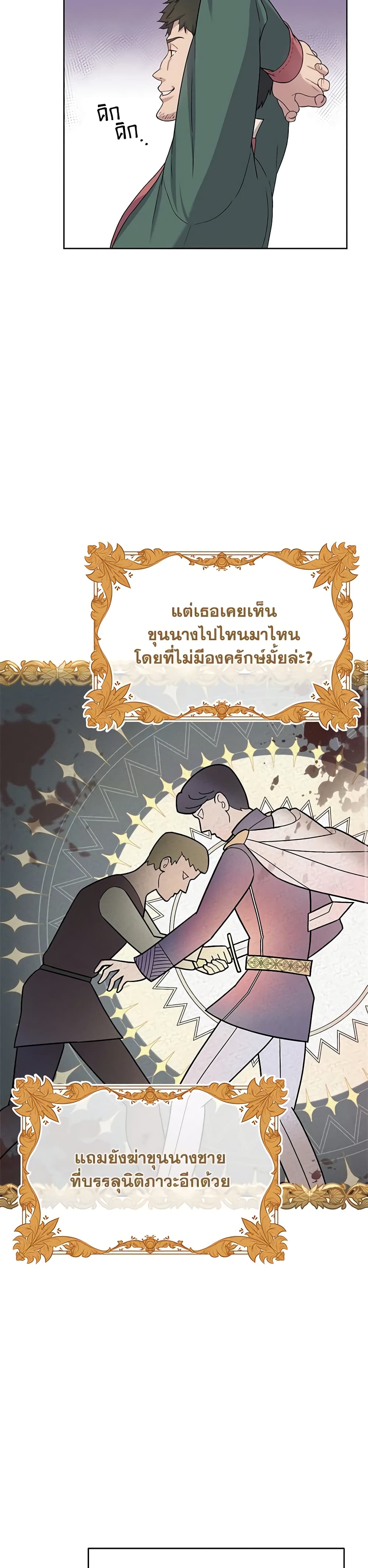 Golden Light Gratia, The Child Loved By God page 11