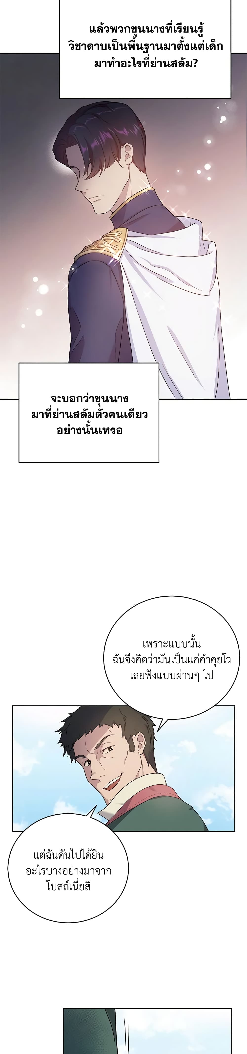 Golden Light Gratia, The Child Loved By God page 12