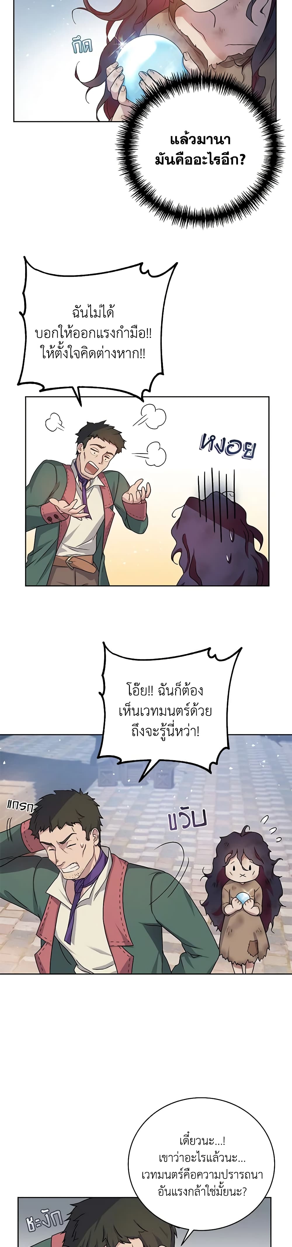 Golden Light Gratia, The Child Loved By God page 17