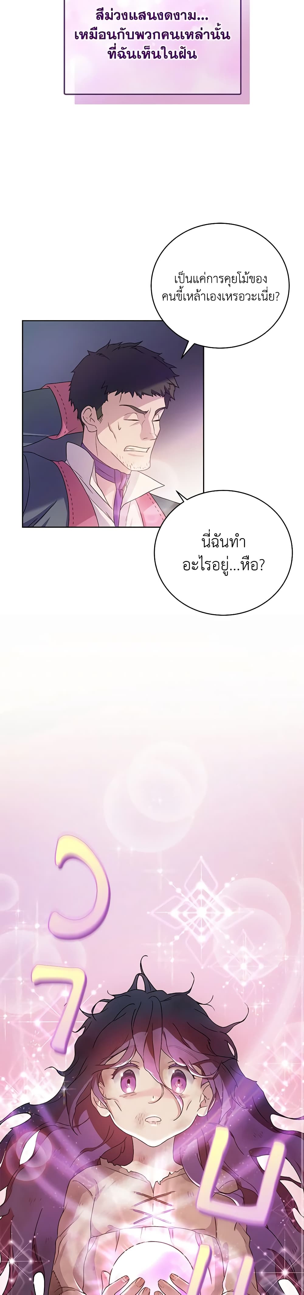 Golden Light Gratia, The Child Loved By God page 20