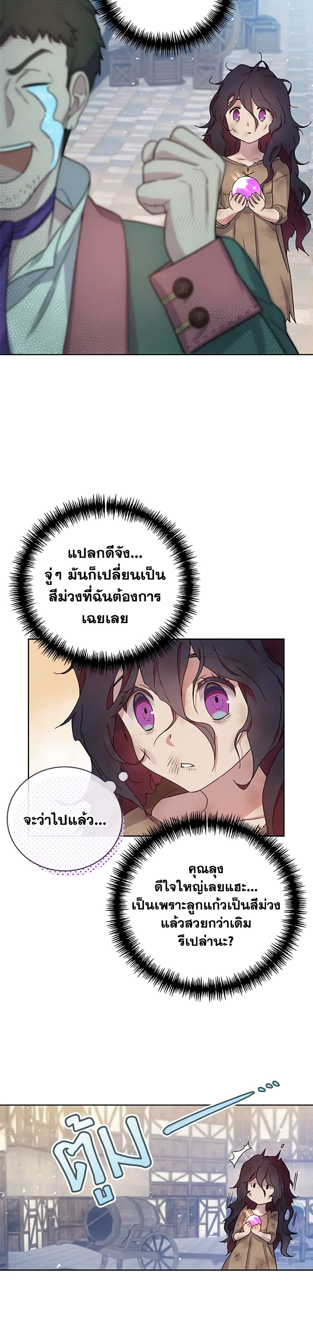 Golden Light Gratia, The Child Loved By God page 24