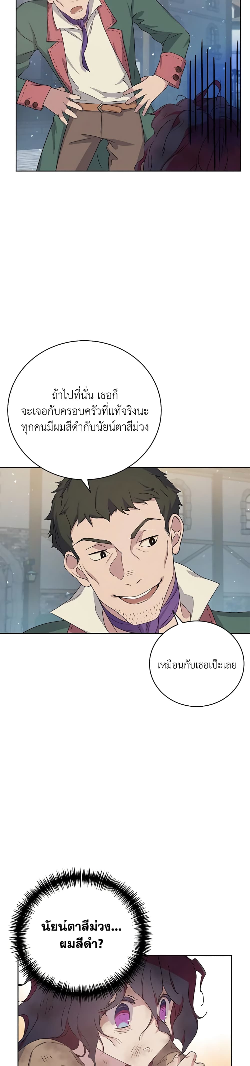 Golden Light Gratia, The Child Loved By God page 40