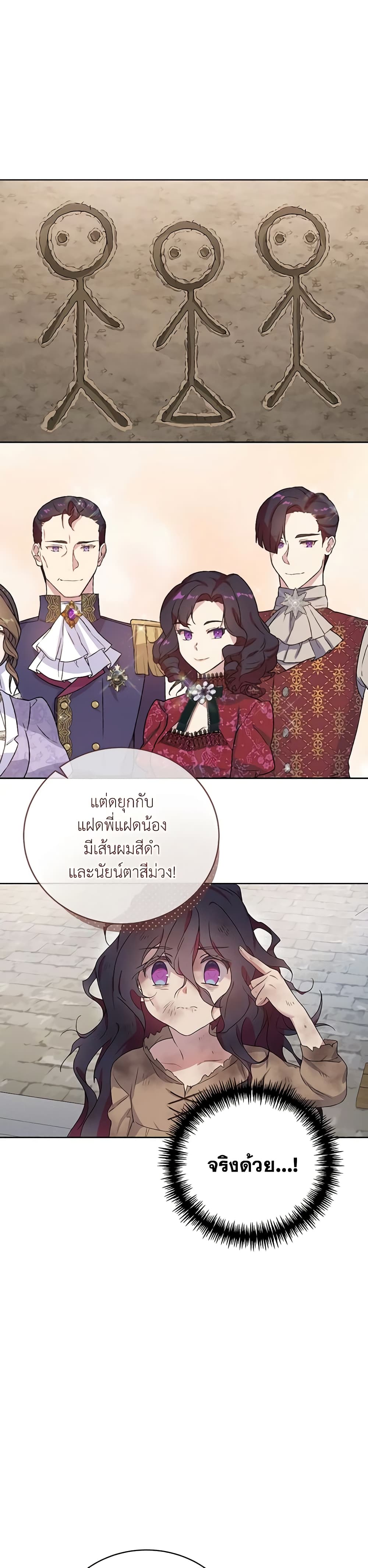 Golden Light Gratia, The Child Loved By God page 46