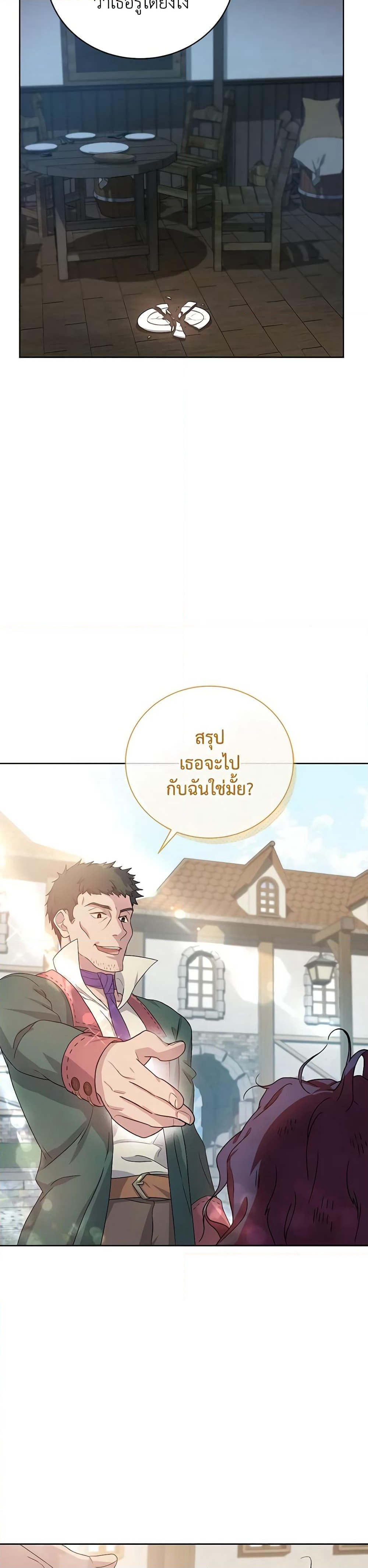 Golden Light Gratia, The Child Loved By God page 48