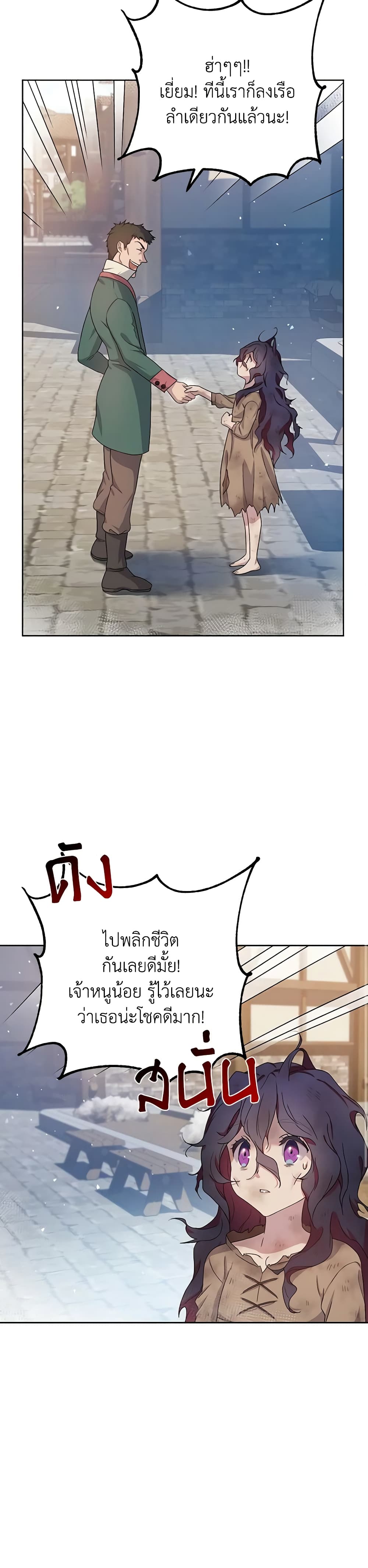 Golden Light Gratia, The Child Loved By God page 50