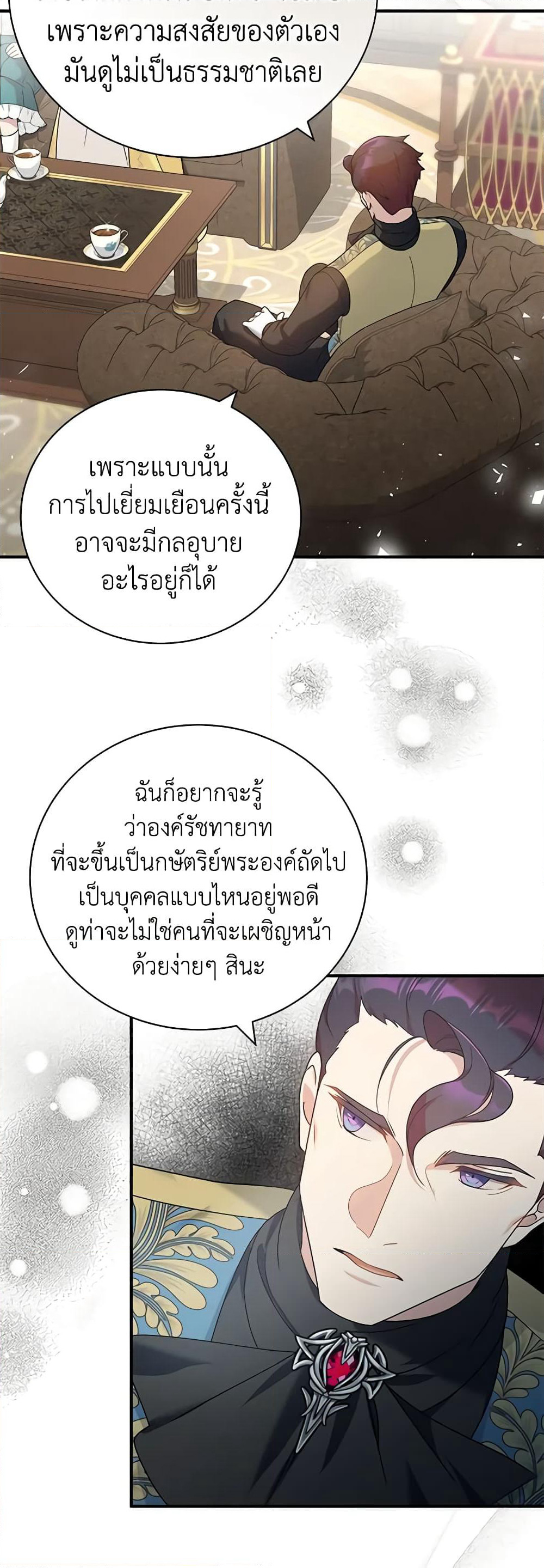 Golden Light Gratia, The Child Loved By God page 3