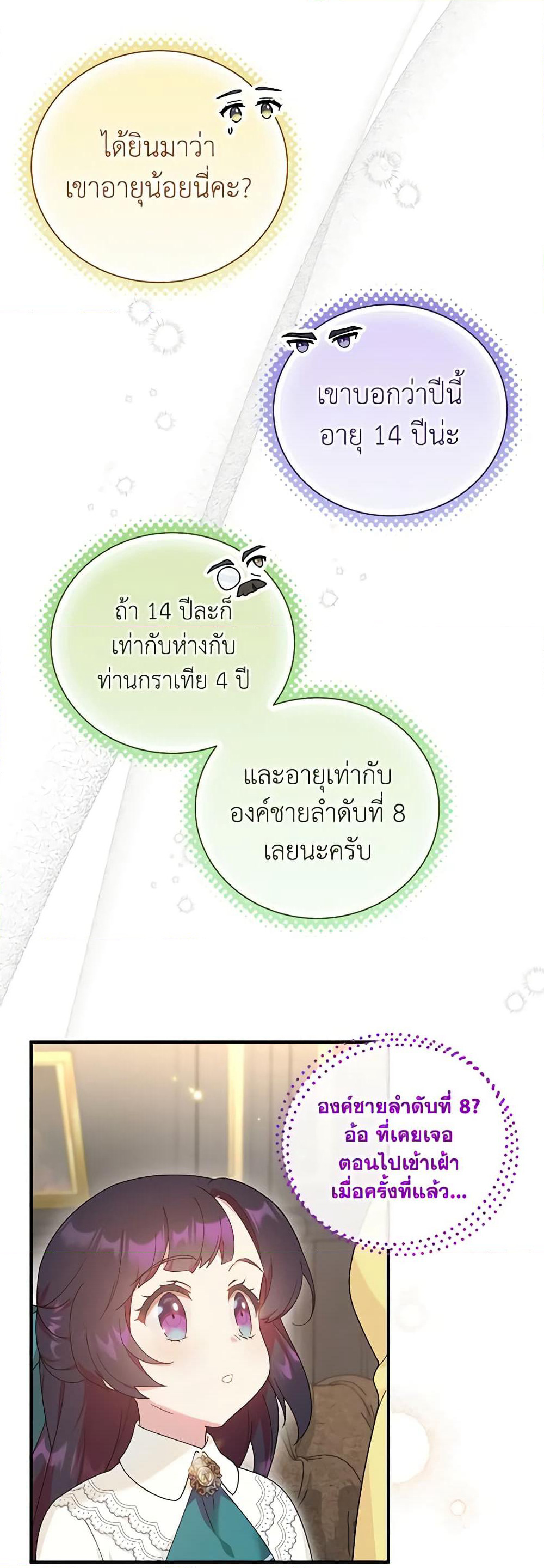 Golden Light Gratia, The Child Loved By God page 4
