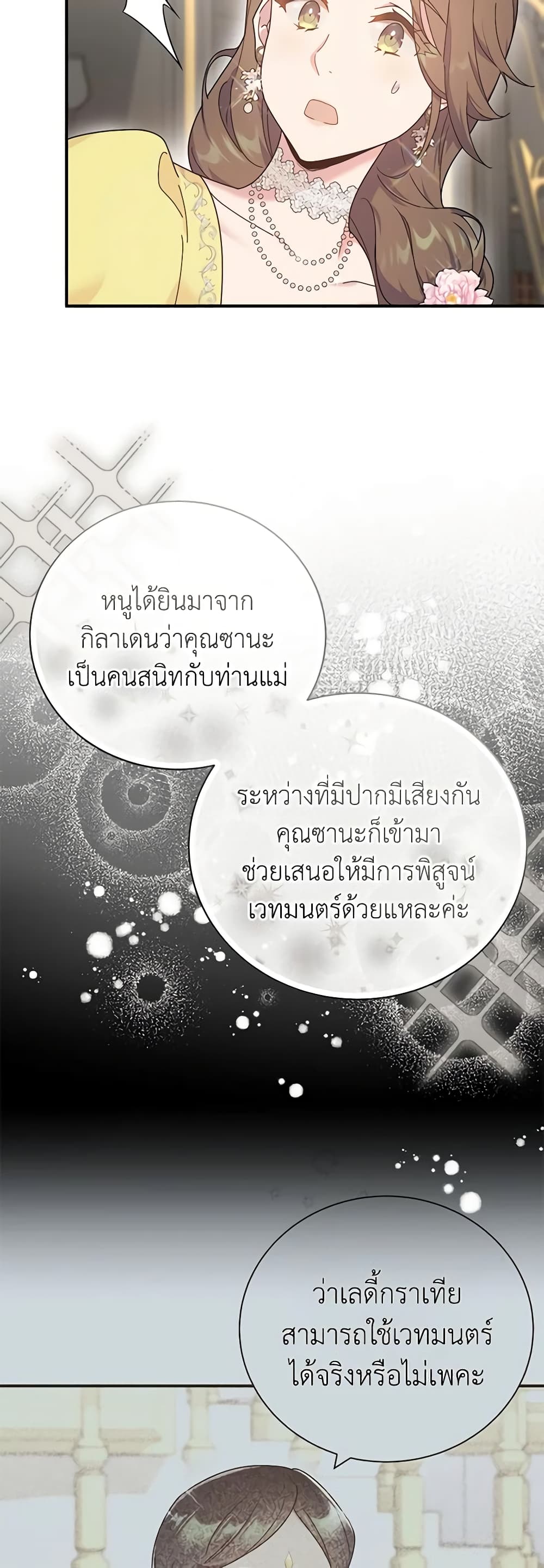 Golden Light Gratia, The Child Loved By God page 6