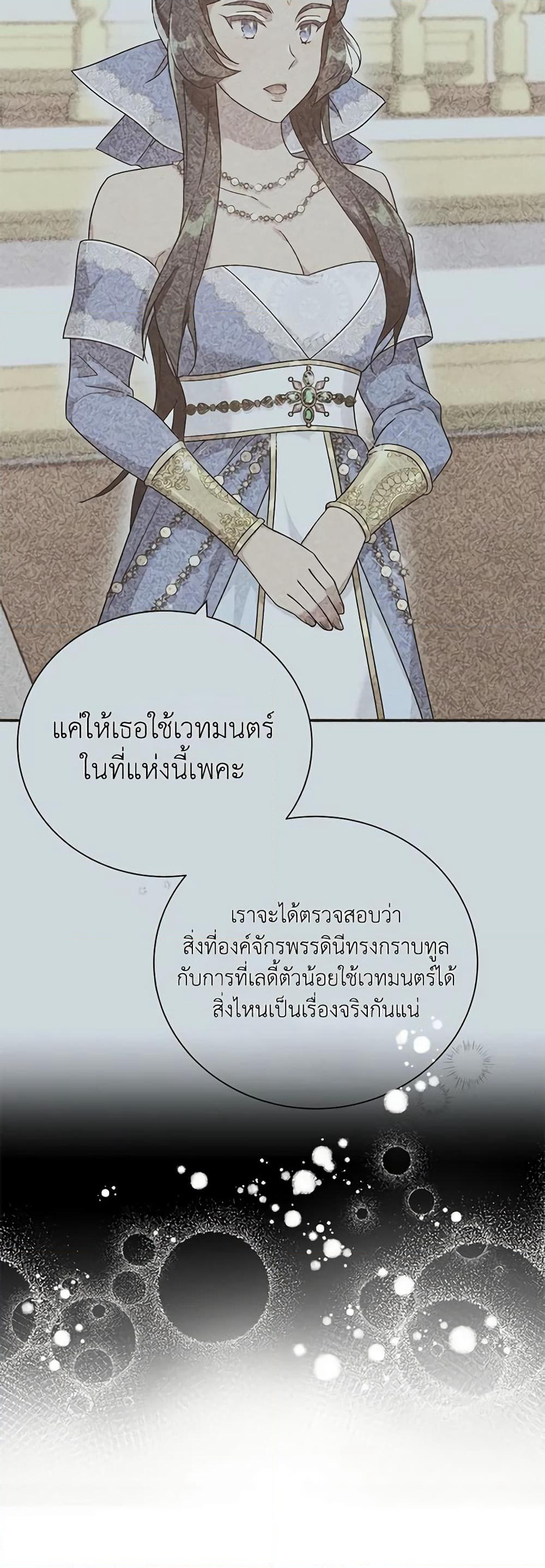 Golden Light Gratia, The Child Loved By God page 7