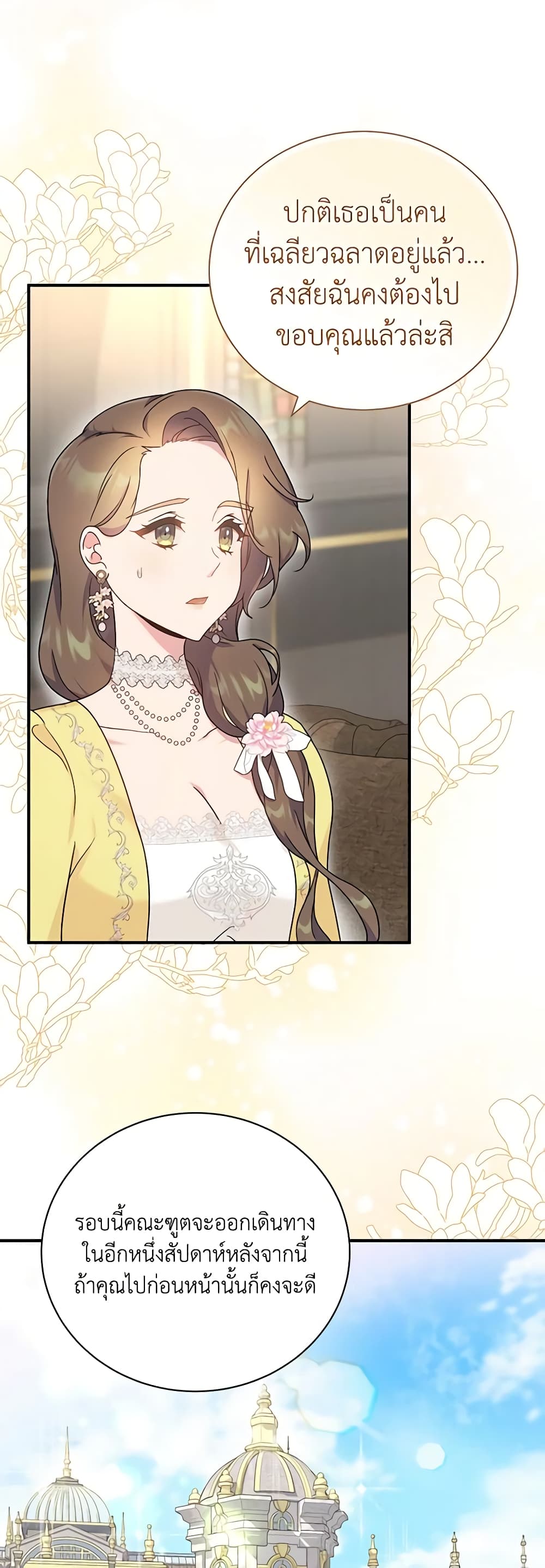 Golden Light Gratia, The Child Loved By God page 9